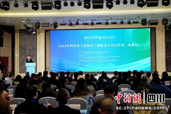 活动现场。四川省经信厅 供图 活动现场。四川省经信厅 供图