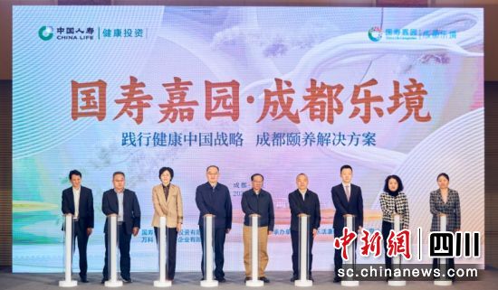 揭幕仪式现场。中国人寿川分 供图 揭幕仪式现场。中国人寿川分 供图