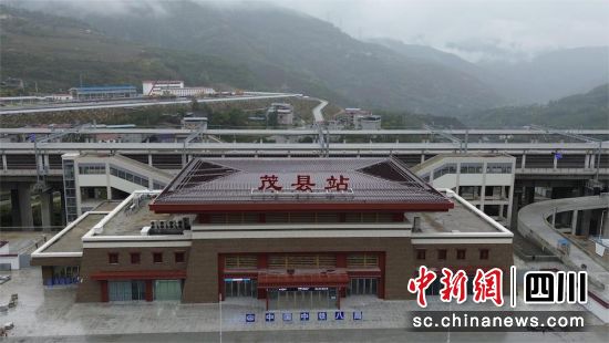 鸟瞰茂县站。中铁八局 供图 鸟瞰茂县站。中铁八局 供图