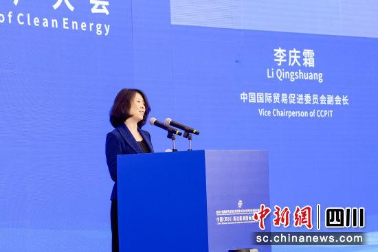 中国贸促会副会长李庆霜致辞。 (四川省贸促会 供图) 中国贸促会副会长李庆霜致辞。 (四川省贸促会 供图)
