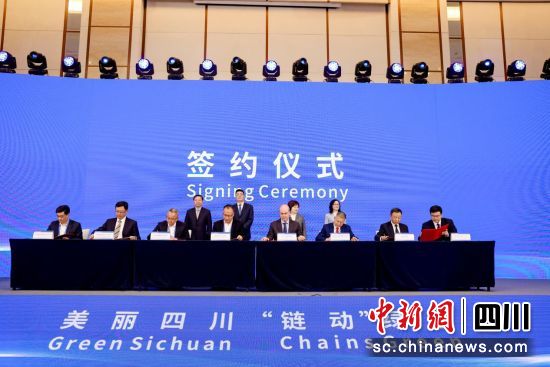 签约仪式。 (四川省贸促会 供图) 签约仪式。 (四川省贸促会 供图)