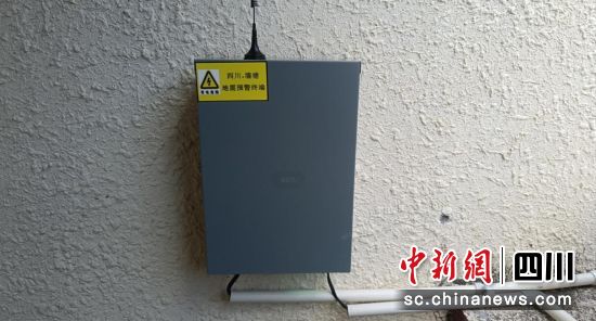 壤塘县地震预警系统。 壤塘县委宣传部 供图 壤塘县地震预警系统。 壤塘县委宣传部 供图