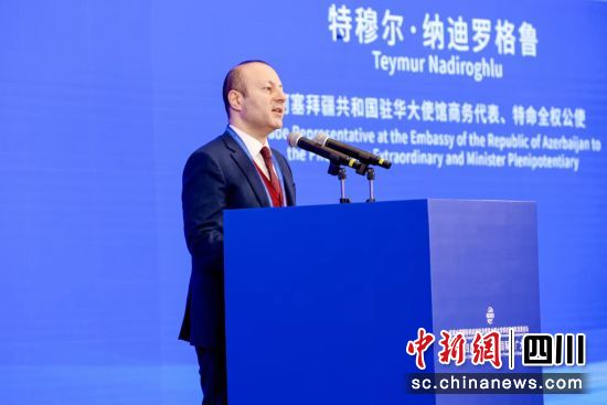 阿塞拜疆共和国驻华大使馆商务代表、特命全权公使特穆尔•纳迪罗格鲁致辞。(四川省贸促会供图) 阿塞拜疆共和国驻华大使馆商务代表、特命全权公使特穆尔•纳迪罗格鲁致辞。(四川省贸促会供图)