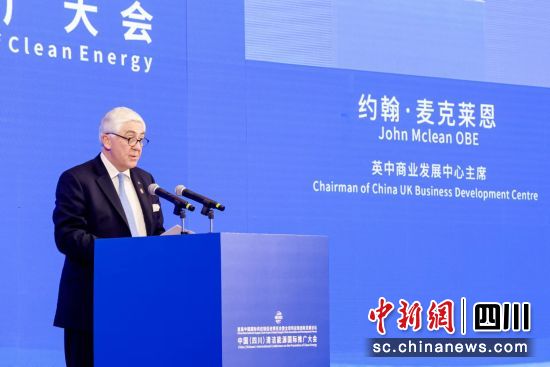英中商业发展中心主席约翰·麦克莱恩致辞。(四川省贸促会供图) 英中商业发展中心主席约翰·麦克莱恩致辞。(四川省贸促会供图)