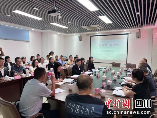 郫都区金融服务支持内容培训会现场。郫都区融媒体中心 供图 郫都区金融服务支持内容培训会现场。郫都区融媒体中心 供图