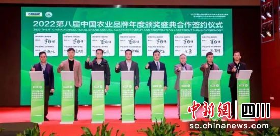 2022第八届中国农业品牌年度颁奖盛典现场。(通威供图) 2022第八届中国农业品牌年度颁奖盛典现场。(通威供图)