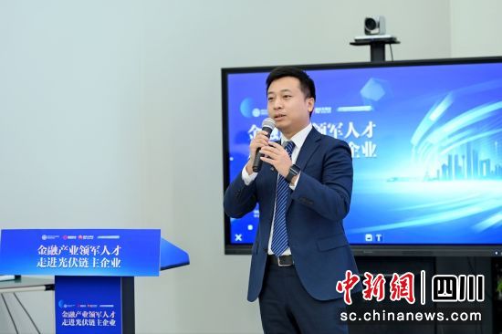 企业路演现场。成都现代金融产业生态圈联盟 供图 企业路演现场。成都现代金融产业生态圈联盟 供图