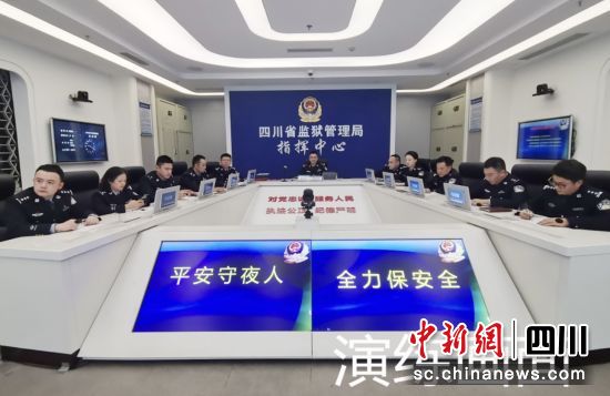 演练现场。四川省监狱管理局供图 演练现场。四川省监狱管理局供图