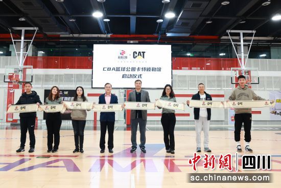 CBA篮球公园卡特彼勒馆正式落户成都。CBA篮球公园卡特彼勒馆供图 CBA篮球公园卡特彼勒馆正式落户成都。CBA篮球公园卡特彼勒馆供图