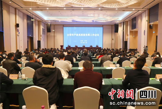 全省竹产业高质量发展工作会议在宜宾市兴文县举行。兴文县委宣传部 供图 全省竹产业高质量发展工作会议在宜宾市兴文县举行。兴文县委宣传部 供图