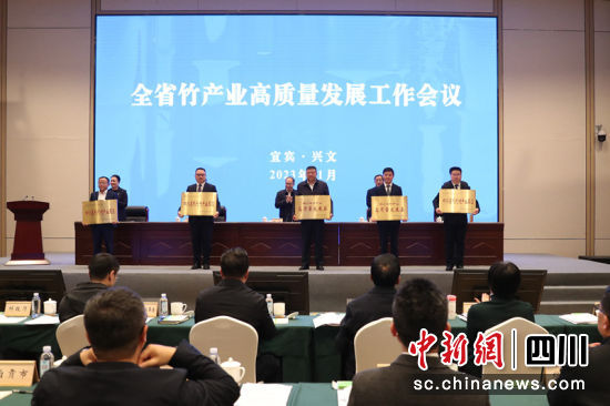 颁证现场。兴文县委宣传部 供图 颁证现场。兴文县委宣传部 供图