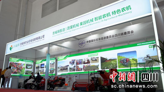 吉福瑞农机展台。(金冠池 摄) 吉福瑞农机展台。(金冠池 摄)