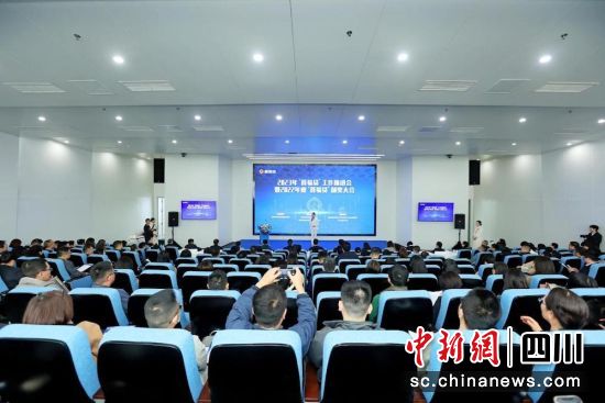 2023年“蓉易贷”工作推进会现场。成都金融业联合会 供图 2023年“蓉易贷”工作推进会现场。成都金融业联合会 供图