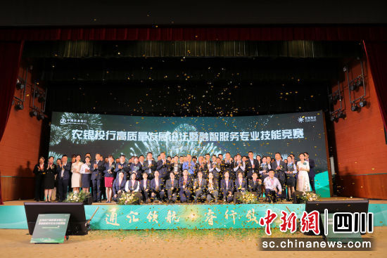 融智服务专业技能竞赛现场。农业银行 供图 融智服务专业技能竞赛现场。农业银行 供图