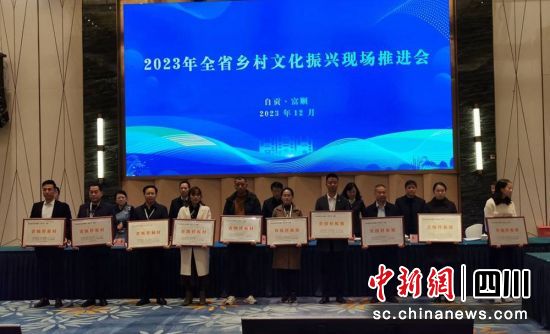 授牌现场。富顺融媒 供图 授牌现场。富顺融媒 供图