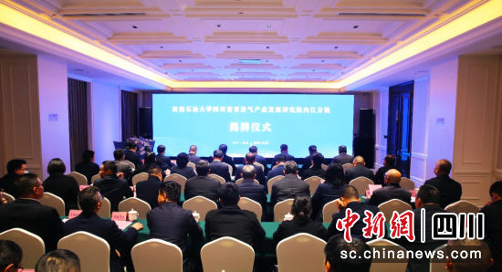 揭牌仪式现场。威远县融媒体中心供图 揭牌仪式现场。威远县融媒体中心供图