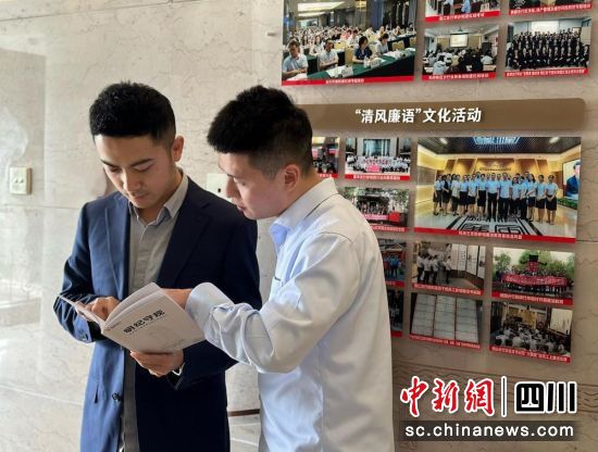 成都银行员工在学习《明纪守规》警示教育读本。程航轩 摄 成都银行员工在学习《明纪守规》警示教育读本。程航轩 摄