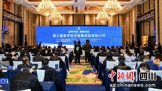 活动现场。(四川省委网信办 供图) 活动现场。(四川省委网信办 供图)