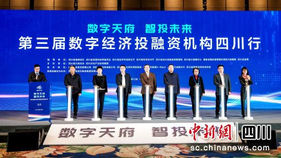 签约仪式现场。(四川省委网信办 供图) 签约仪式现场。(四川省委网信办 供图)
