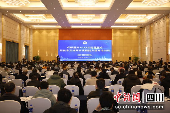 图为培训班现场。成都市卫健委 供图 图为培训班现场。成都市卫健委 供图