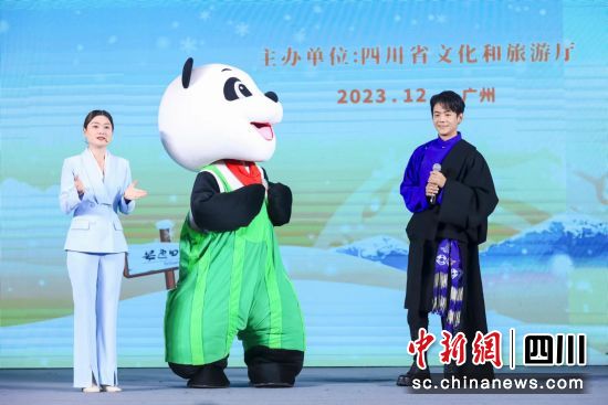 2023“冬游天府·安逸四川”文化旅游推介活动现场。(四川省文化和旅游厅 供图) 2023“冬游天府·安逸四川”文化旅游推介活动现场。(四川省文化和旅游厅 供图)