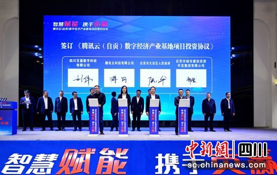 签约现场。大安融媒 供图 签约现场。大安融媒 供图