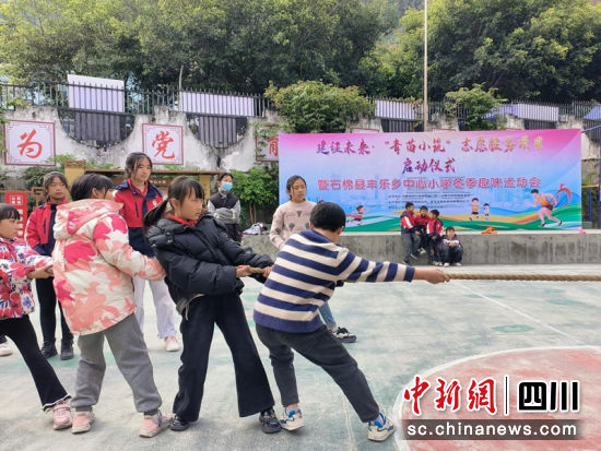 丰乐乡中心小学冬季趣味运动会。杨芷君 摄 丰乐乡中心小学冬季趣味运动会。杨芷君 摄