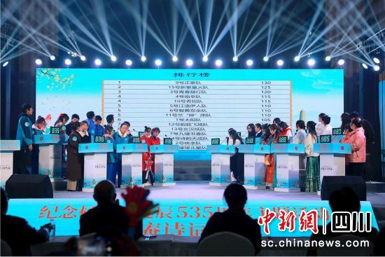 “升庵诗词大会”活动现场。(新都区文化体育和旅游局 供图) “升庵诗词大会”活动现场。(新都区文化体育和旅游局 供图)