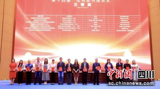 颁奖典礼现场。王德才 供图 颁奖典礼现场。王德才 供图