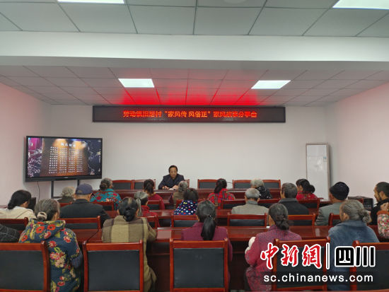 家风故事分享现场。杨翼如 摄 家风故事分享现场。杨翼如 摄