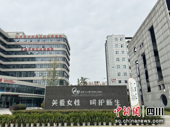图为成都市双流区妇幼保健院。王鹏 摄 图为成都市双流区妇幼保健院。王鹏 摄