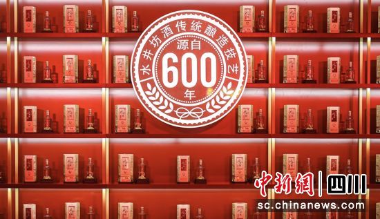 产品图。水井坊供图 产品图。水井坊供图