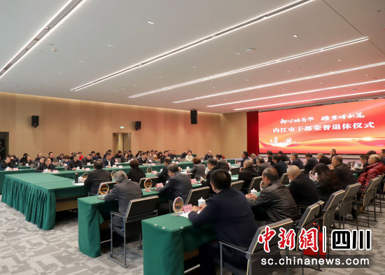 仪式现场。内江市委老干部局供图 仪式现场。内江市委老干部局供图