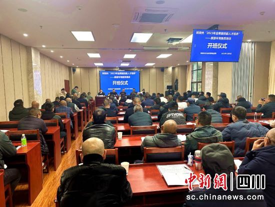 开班仪式现场。汶川县委宣传部 供图 开班仪式现场。汶川县委宣传部 供图