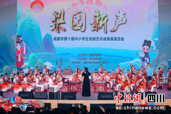活动现场。成都市教育局供图 活动现场。成都市教育局供图