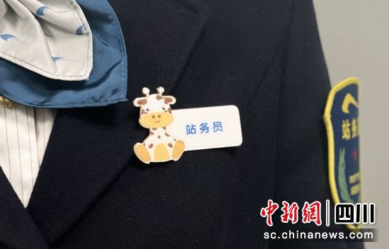 “童心车站”工作人员标牌。成都轨道集团供图 “童心车站”工作人员标牌。成都轨道集团供图