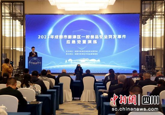 成都新津区食品安全事件应急处置演练现场。成都新津区市场监管局供图 成都新津区食品安全事件应急处置演练现场。成都新津区市场监管局供图