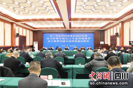 会议现场。泸州市委统战部供图 会议现场。泸州市委统战部供图