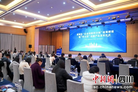 “积分贷”金融产品发布仪式现场。程航轩 摄 “积分贷”金融产品发布仪式现场。程航轩 摄