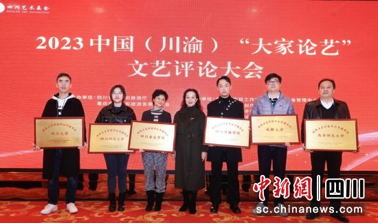 四川文化和旅游厅党组成员、副厅长袁艺向四川文艺评论中心共建单位授牌。(四川省剧目工作室 供图) 四川文化和旅游厅党组成员、副厅长袁艺向四川文艺评论中心共建单位授牌。(四川省剧目工作室 供图)