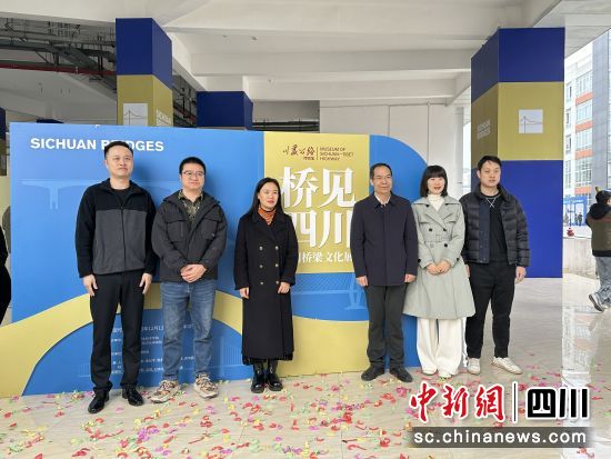 四川桥梁文化展现场。王爵 摄 四川桥梁文化展现场。王爵 摄