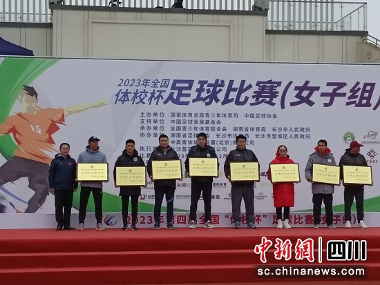 资中县青少年体育运动学校获得优秀人才输送奖。陈祥军 摄 资中县青少年体育运动学校获得优秀人才输送奖。陈祥军 摄