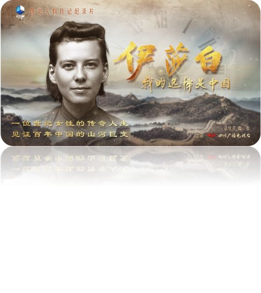 纪录片宣传海报。 纪录片宣传海报。
