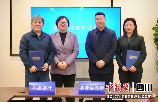 签约现场。壤塘县委宣传部 供图 签约现场。壤塘县委宣传部 供图