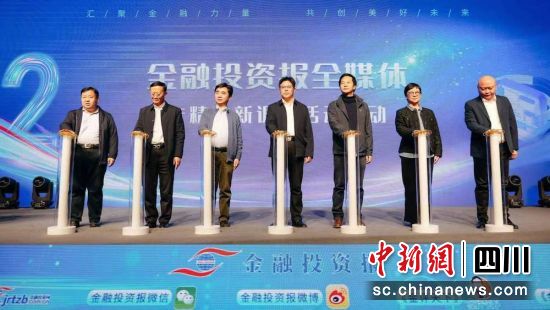 “专精特新”调研活动启动仪式现场。金融投资报 供图 “专精特新”调研活动启动仪式现场。金融投资报 供图