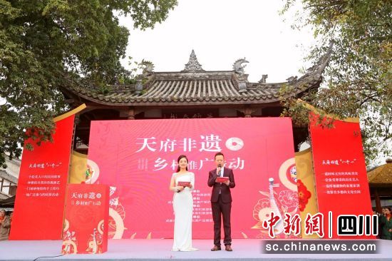 活动现场。(成都市非物质文化遗产保护中心 供图) 活动现场。(成都市非物质文化遗产保护中心 供图)