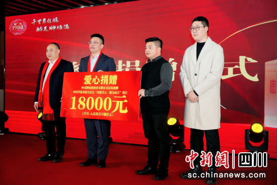 捐赠仪式。牌坊缘酒业 供图 捐赠仪式。牌坊缘酒业 供图