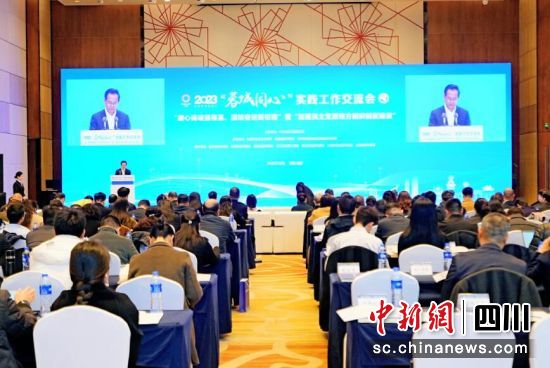 2023“蓉城同心”实践工作交流会活动现场。成都市委统战部 供图 2023“蓉城同心”实践工作交流会活动现场。成都市委统战部 供图