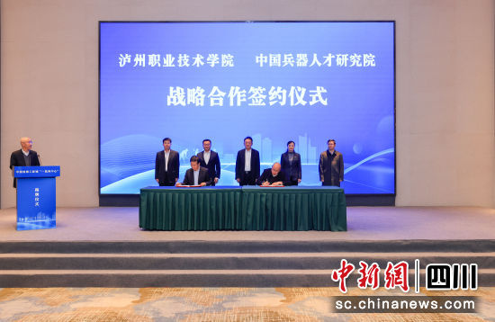 签约仪式现场。泸州市人社局供图 签约仪式现场。泸州市人社局供图