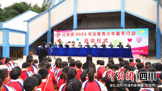 活动仪式现场。 江安县融媒体中心供图。 活动仪式现场。 江安县融媒体中心供图。